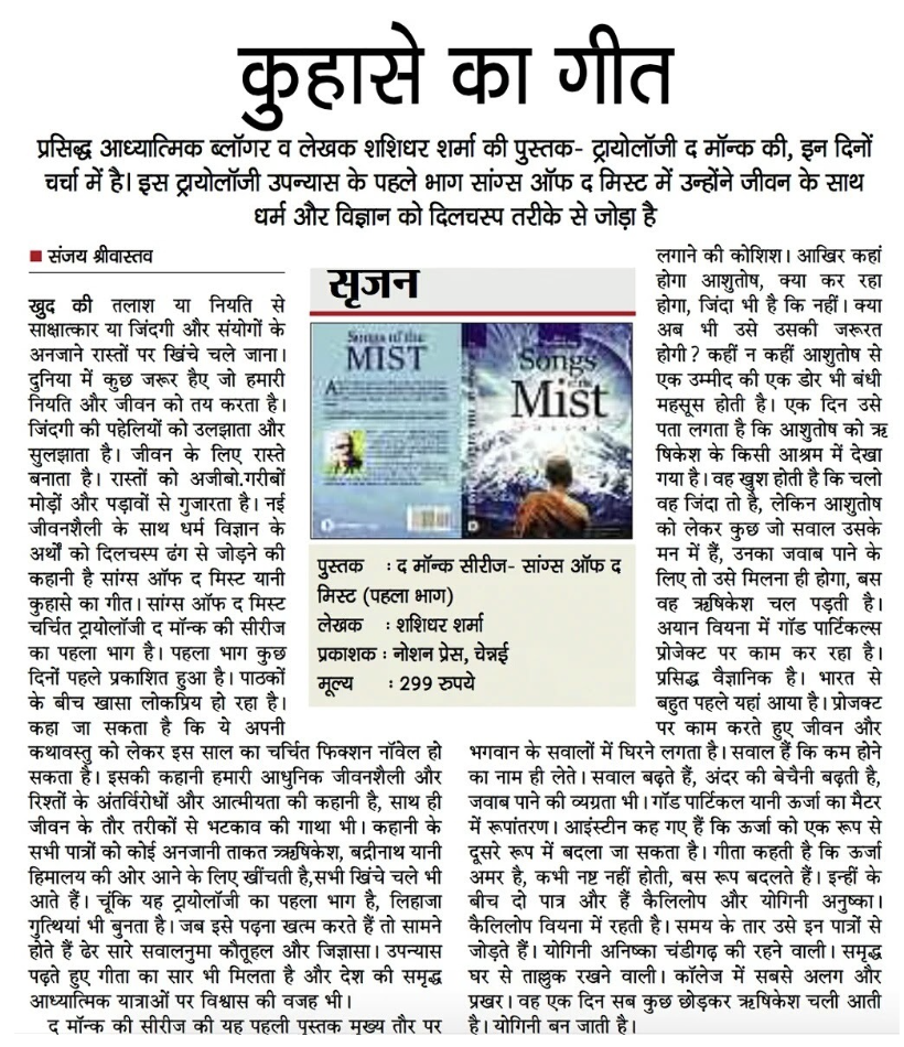 Press coverage 2